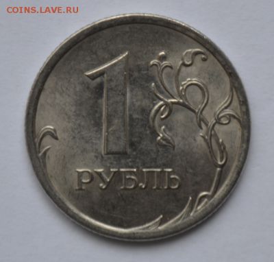 1 рубль 2010 спмд шт. 3.21(А.С.)? - 3