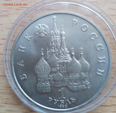 1 рубль Купала 1992 АЦ до 13.01 22-00 - купала2