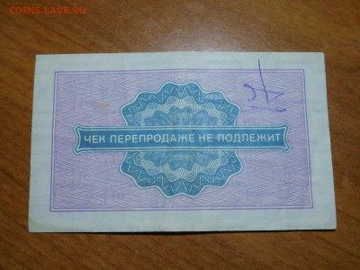 25 копеек Внешпосылторга, до 13.01.2018г. - DSCN3560_thumb