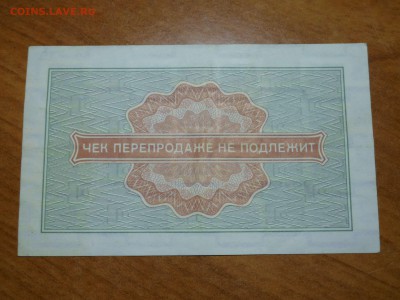 50 копеек Внешпосылторга, до 13.01.2018г. - DSCN3565_thumb