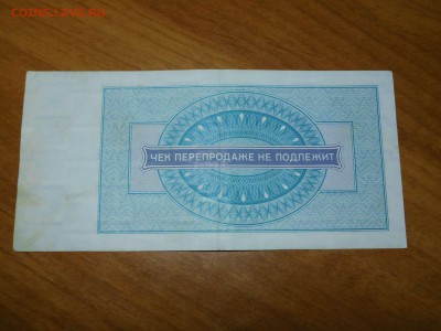 5 рублей Внешпосылторга, до 13.01.2018г. - DSCN3579_thumb