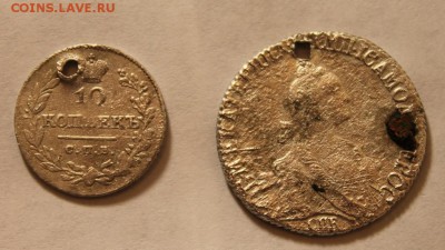 10коп. 1826 и 20коп. 1771 дырявые с рубля.до 13.01.18 в 23-0 - IMG_7492.JPG