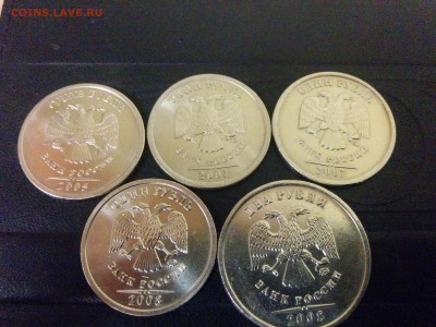 Оборотные 1р. 2005м,2007м, с-п, 2008м, 2р.2008м. в блеске - IMG_20180108_195751[1]