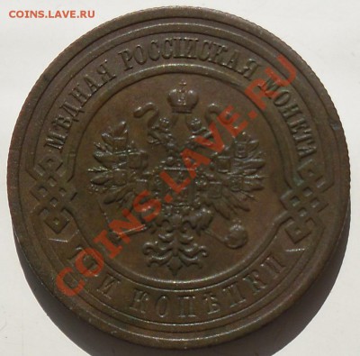 5 коп. 1915г. до 1.04.2011г. в 21.00мск.Хорошая. - 3к15а