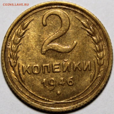 AU остатки штемпельного блеска - 2.46 реверс 2