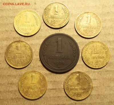 1 копейка 8 шт.1924-49 г.До 10 .01.2018 г.,22.00 мск. - 101_0649.JPG