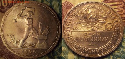 50 копеек 1926 г aUNC-UNC до 12.01.18 в 22;10 - аа111