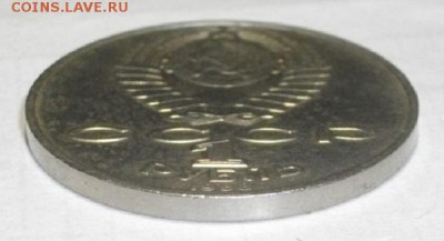 1рубль Толстой 1988г.без гурт.надписи.до14.01.18г.в 22.00мск - IMGP9562.JPG