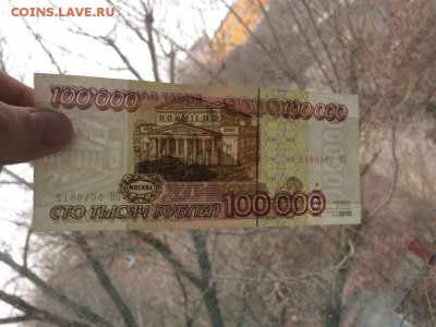 100 000 рублей 1995 год до 14.01 до 22-00мск - 3