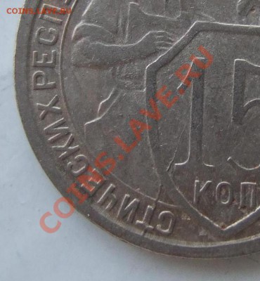 15 коп 1932 г. кладовая раскол до 31.03.11 в 22-00 - frag