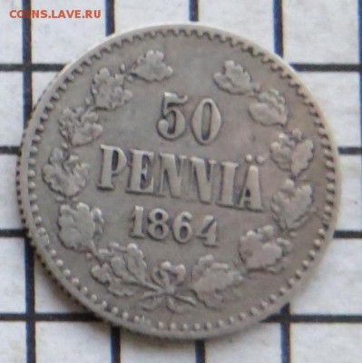 50 пенни 1864. До 23.00. мск 10.01.18. - 50-864.JPG