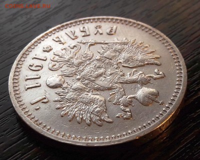 1 Рубль 1911 года, гурт (ЭБ) Николай II - 4