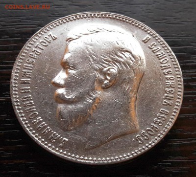 1 Рубль 1911 года, гурт (ЭБ) Николай II - 1