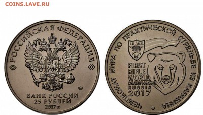 Нужно качественное фото монетки "Карабин" - 25r2017kar