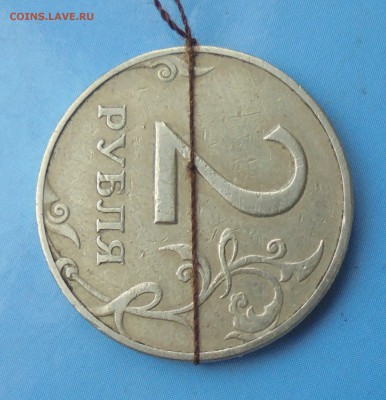 2 рубля 1997 ммд, поворот 90 гр., 13.01.2018(22:00мск) - DSC00161.JPG
