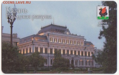 Транспортные карты города Казани. - Рисунок (54)