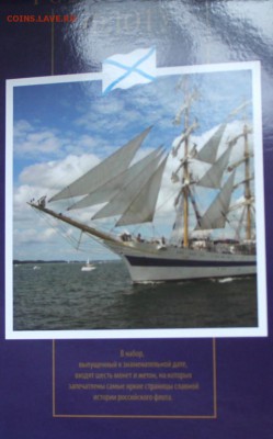 300 лет флоту - IMG_8757-001.JPG