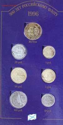 300 лет флоту - IMG_8749-001.JPG