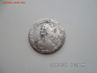 полуполтинник 1785 года - SAM_4201.JPG