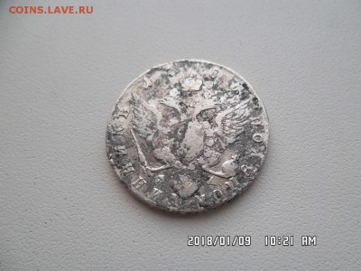 полуполтинник 1785 года - SAM_4202.JPG