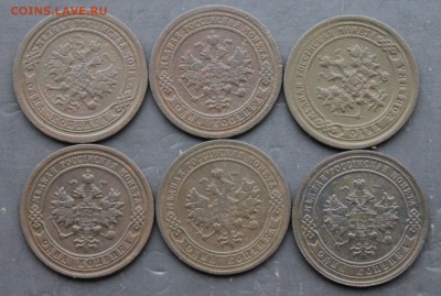 1 коп 1890,1895,1897,1899, 1904, 1905(120) 11.01 - IMG_1423.JPG