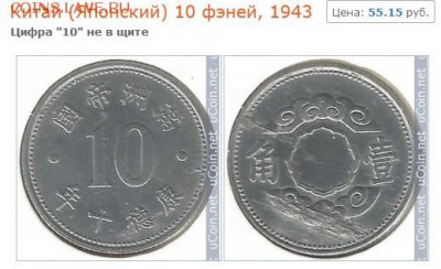 небольшая подборка монет. атрибуция и оценка. Биафра - 10