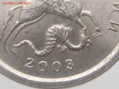 1 копейка 2003 сп.3.212 Б(А3) - 028.JPG