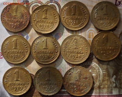 1 копейка 1927,28,31,36,39,49 - DSC06696.JPG