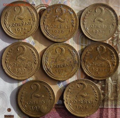 2 копейки 1926,30,31,36,50 - DSC06708.JPG