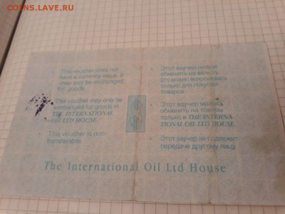 Voucher 1$ на опознание и оценку - IMG-20180103-WA0001