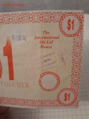 Voucher 1$ на опознание и оценку - IMG-20180103-WA0002