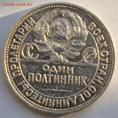 50 копеек 1927г - 50к27полт