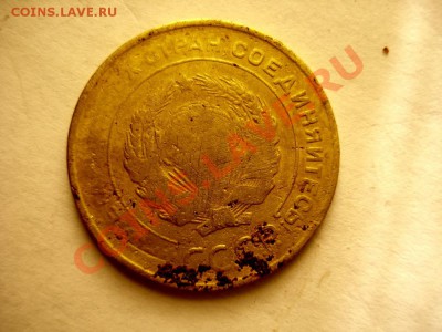 5 копеек 1930 гладкий гурт - DSC04481.JPG