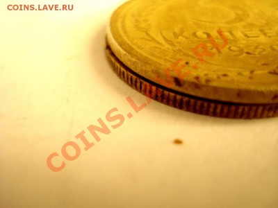 5 копеек 1930 гладкий гурт - DSC04477.JPG
