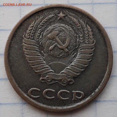 20 копеек 1988 год шт.3.3? - 20180109_104754