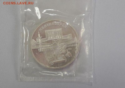 5р 1990г Матенадаран- пруф( в запайке), до 15.01 - Матенадаран зап-1