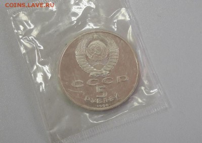 5р 1990г Матенадаран- пруф( в запайке), до 15.01 - Матенадаран зап-2