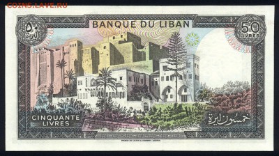 Ливан 50 ливров 1988 unc 15.01.18 22:00 мск - 1