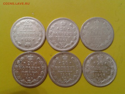 Царизм 20 коп. 1880г. - 1906г. - 6 шт. - 2017-12-29 16.26.12