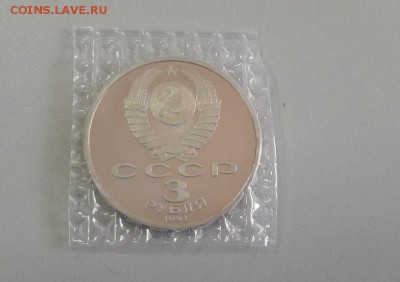 3р 1991г Разгром под Москвой- пруф запай, до 15.01 - Разгром зап-1