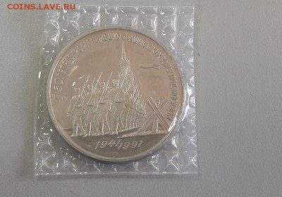 3р 1991г Разгром под Москвой- пруф запай, до 15.01 - Разгром зап-2