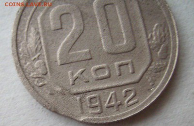 20 копеек 1942 год выкус - 2KNDVcoW77A