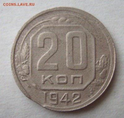 20 копеек 1942 год выкус - OKaYy1BHkgk (1)