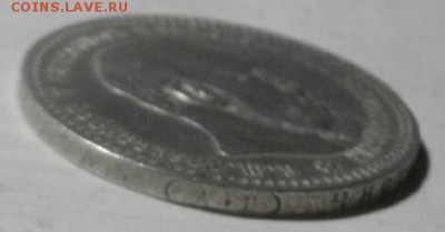 1рубль 1892г аг Ал-3.до15.01.18.в 22.00мск - IMGP0391.JPG