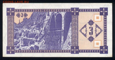 Грузия 3 купона 1993 аunc 15.01.18 22:00 мск - 1