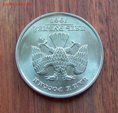 5 руб. 1998 ММД, шт. 1.12Б по А.С., в шт. блеске, до 12.01 - 012.JPG