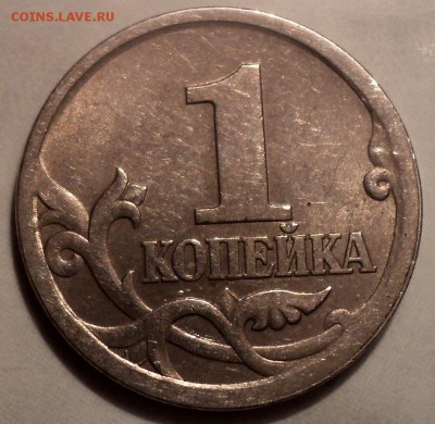 1 коп 2003  сп - разновидности-??? - DSC00089.JPG