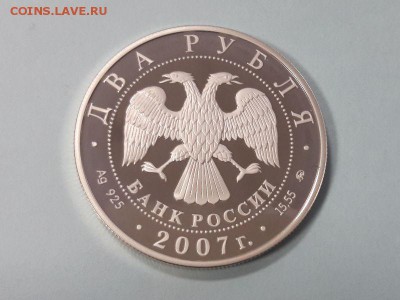 2р 2007г Эйлер -пруф серебро Ag925, до 15.01 - эйлер-1 коинс