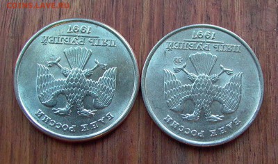 5 руб. 1997г., СПМД,ММД в шт. блеске до 12.01. - 016.JPG