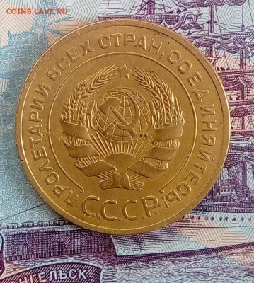 5 копеек 1928 года - IMG_20180109_125717